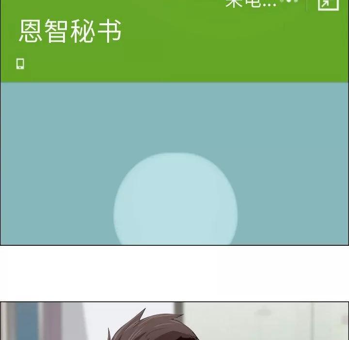 狩猎之路：代理爱情 只为满足你 | 第50话 第69页