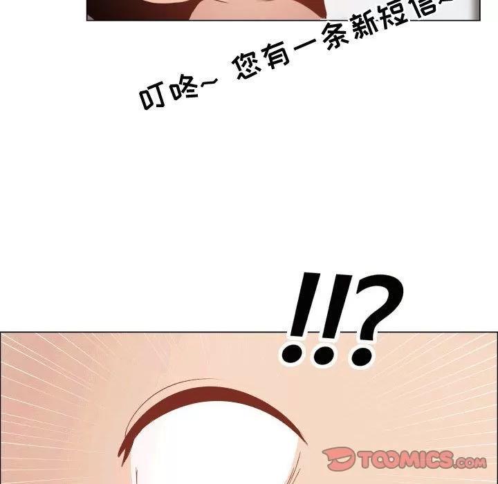狩猎之路：代理爱情 只为满足你 | 第50话 第74页