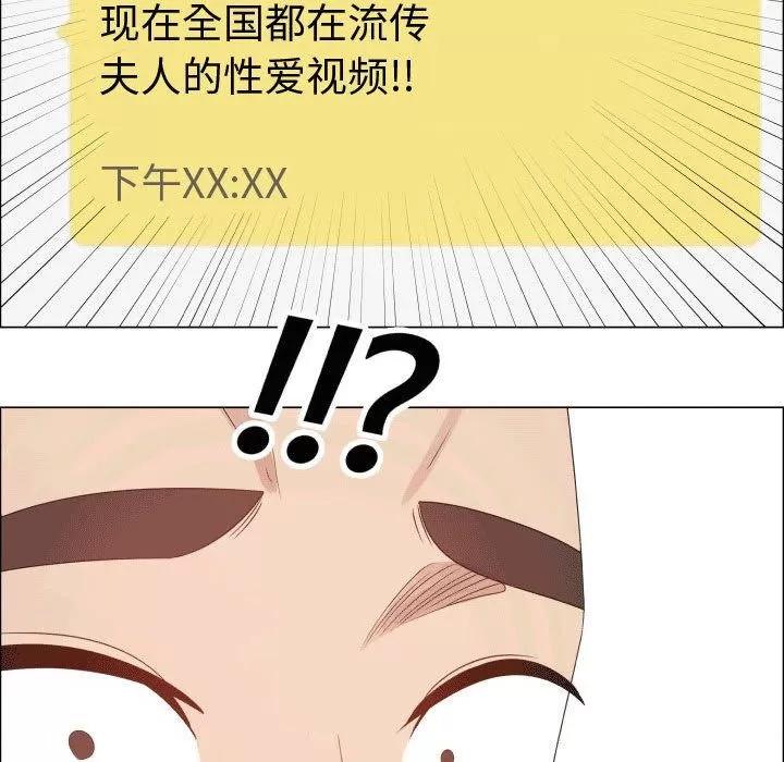 狩猎之路：代理爱情 只为满足你 | 第50话 第77页