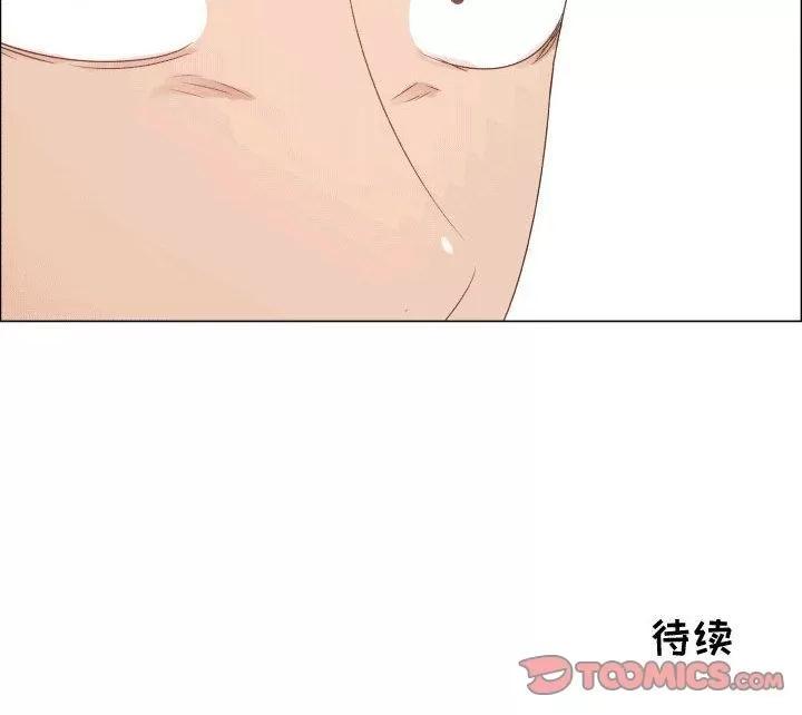 狩猎之路：代理爱情 只为满足你 | 第50话 第78页