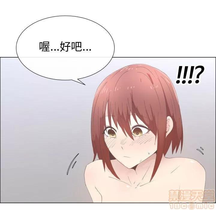 狩猎之路：代理爱情 只为满足你 | 第51话 第15页