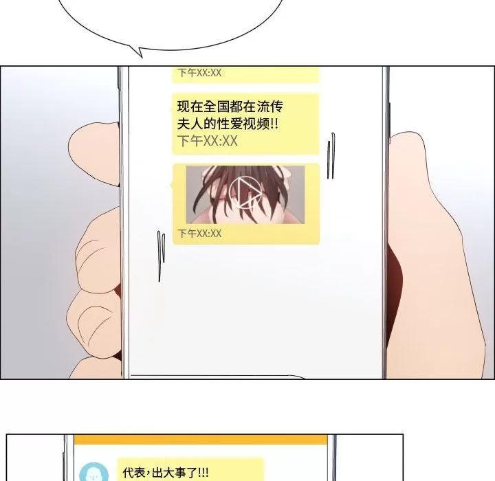 狩猎之路：代理爱情 只为满足你 | 第51话 第21页