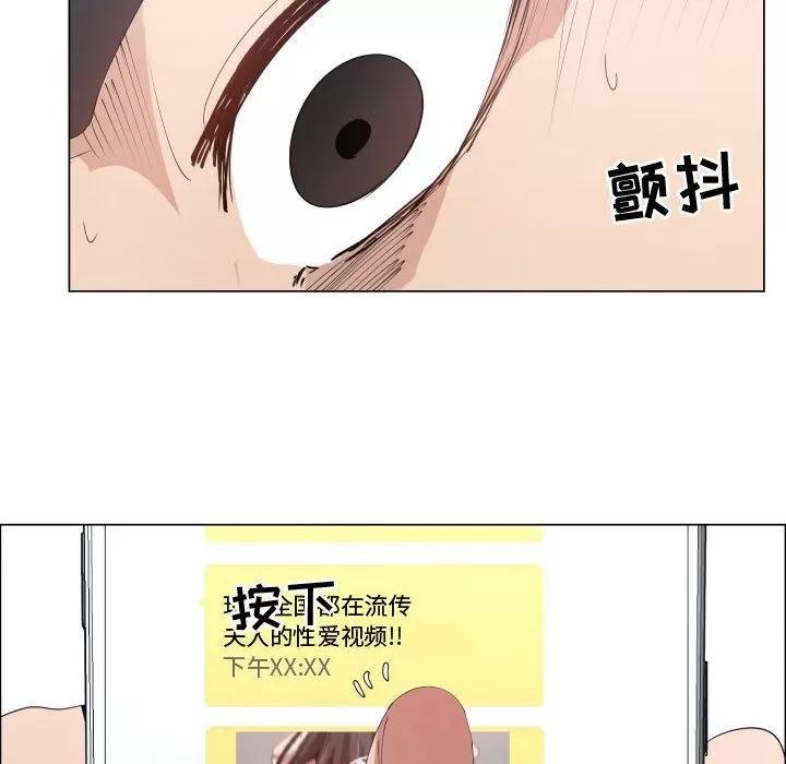 狩猎之路：代理爱情 只为满足你 | 第51话 第23页