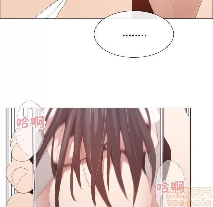 狩猎之路：代理爱情 只为满足你 | 第51话 第25页