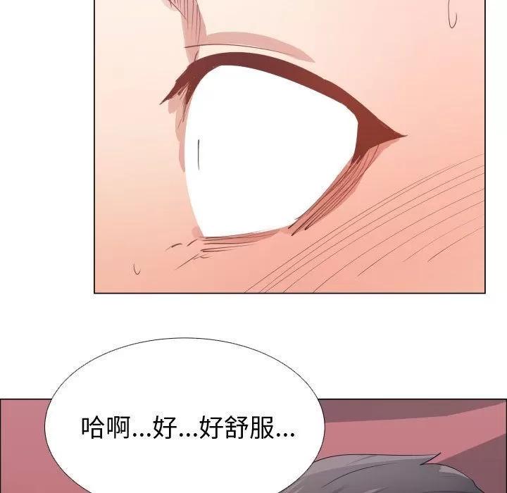 狩猎之路：代理爱情 只为满足你 | 第51话 第27页