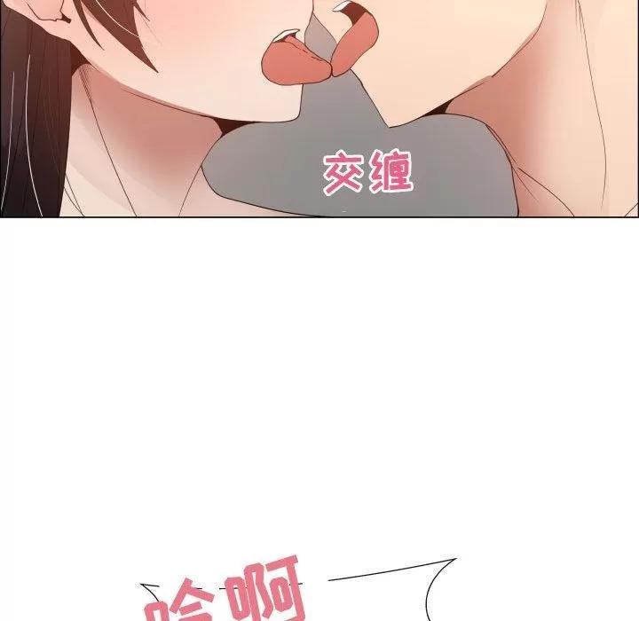狩猎之路：代理爱情 只为满足你 | 第51话 第31页