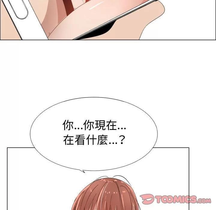 狩猎之路：代理爱情 只为满足你 | 第51话 第38页