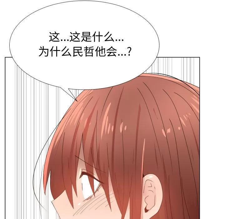狩猎之路：代理爱情 只为满足你 | 第51话 第43页