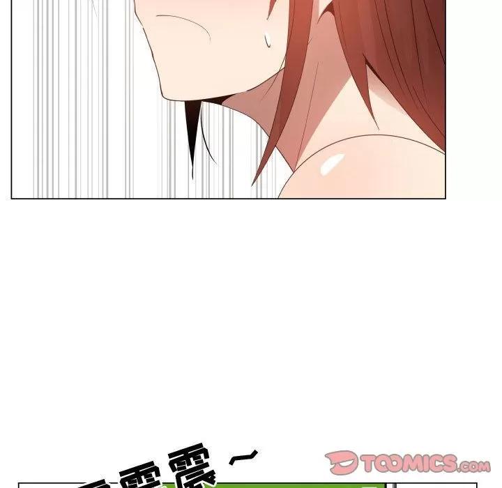 狩猎之路：代理爱情 只为满足你 | 第51话 第44页