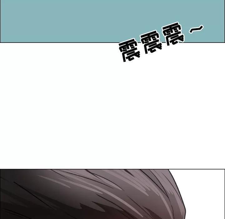 狩猎之路：代理爱情 只为满足你 | 第51话 第47页