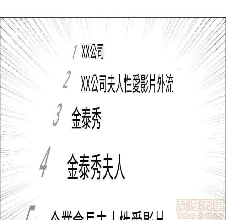 狩猎之路：代理爱情 只为满足你 | 第51话 第55页