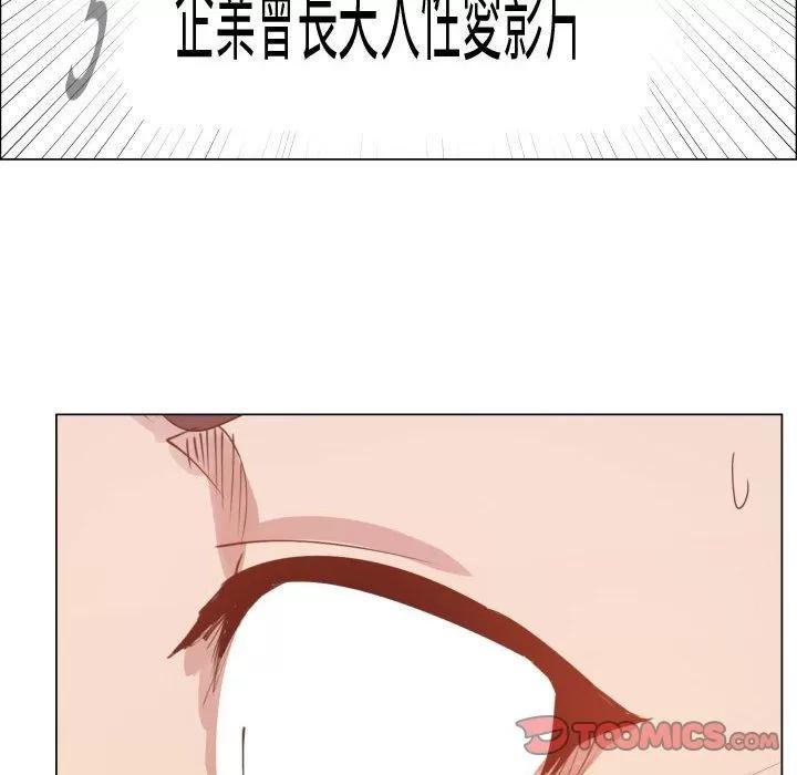 狩猎之路：代理爱情 只为满足你 | 第51话 第56页