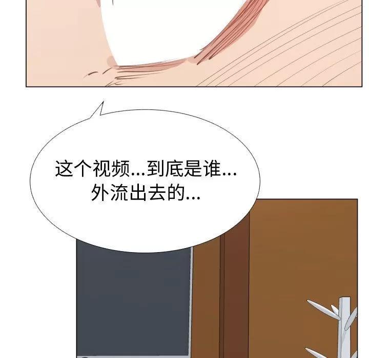 狩猎之路：代理爱情 只为满足你 | 第51话 第57页