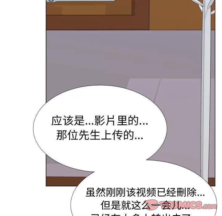 狩猎之路：代理爱情 只为满足你 | 第51话 第58页