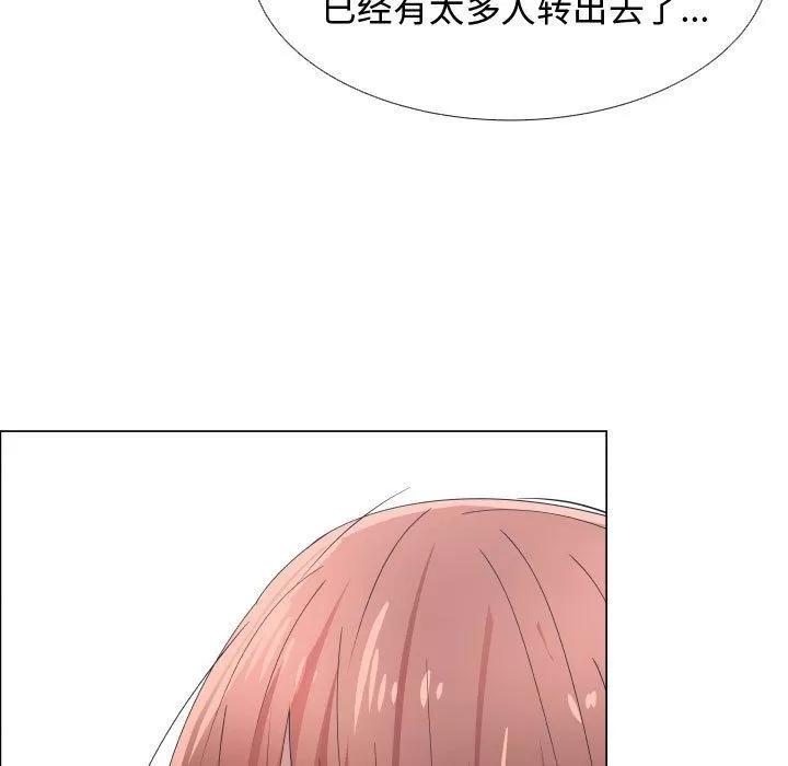 狩猎之路：代理爱情 只为满足你 | 第51话 第59页