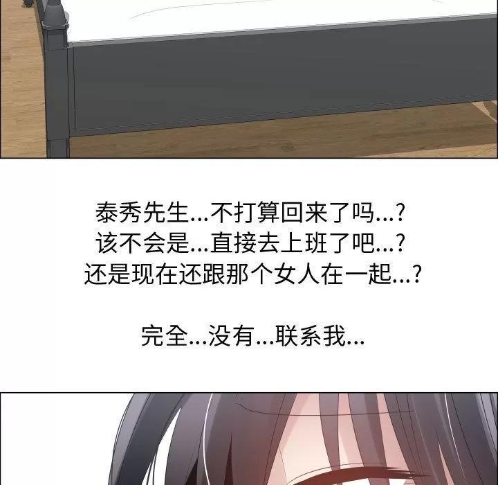 狩猎之路：代理爱情 只为满足你 | 第51话 第67页