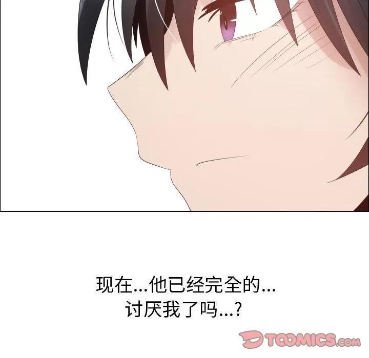 狩猎之路：代理爱情 只为满足你 | 第51话 第68页