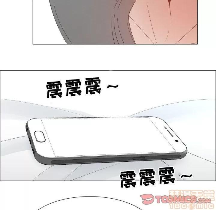 狩猎之路：代理爱情 只为满足你 | 第51话 第70页