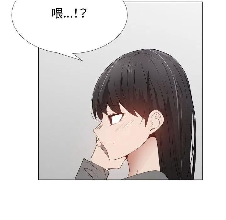 狩猎之路：代理爱情 只为满足你 | 第51话 第73页