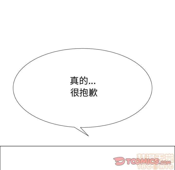 狩猎之路：代理爱情 只为满足你 | 第51话 第80页