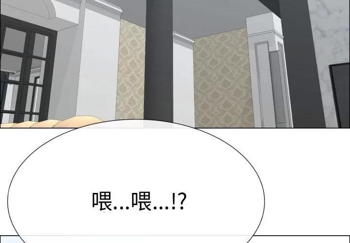 狩猎之路：代理爱情 只为满足你 | 第52话 第4页