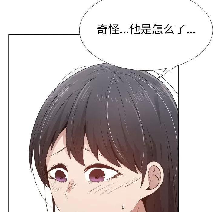 狩猎之路：代理爱情 只为满足你 | 第52话 第8页
