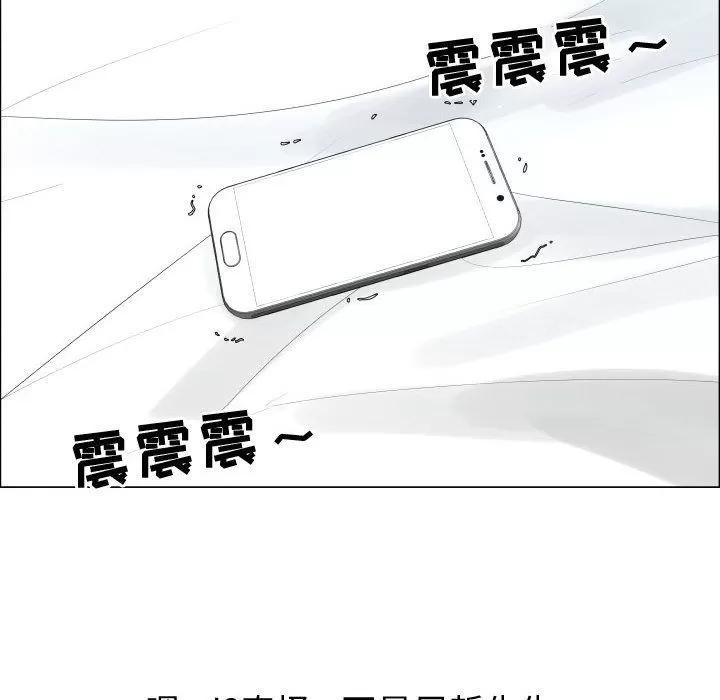 狩猎之路：代理爱情 只为满足你 | 第52话 第13页