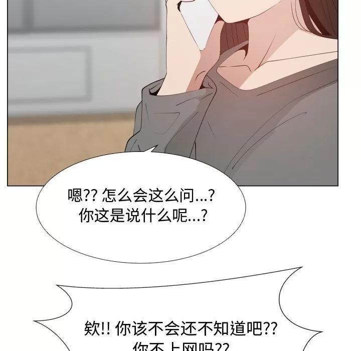 狩猎之路：代理爱情 只为满足你 | 第52话 第16页