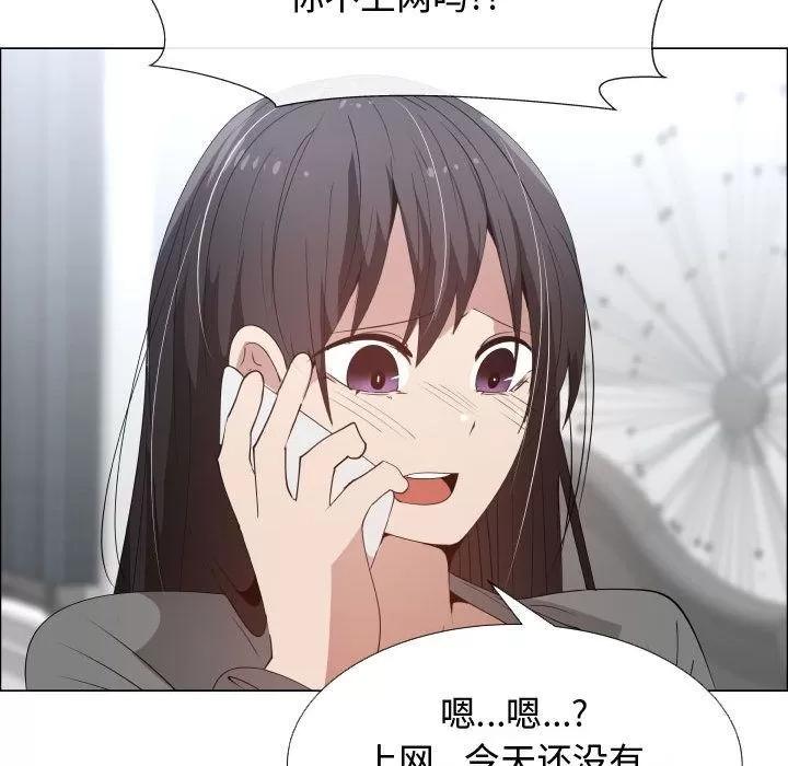 狩猎之路：代理爱情 只为满足你 | 第52话 第17页
