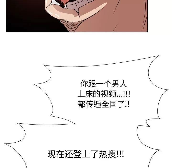 狩猎之路：代理爱情 只为满足你 | 第52话 第19页