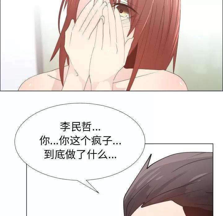 狩猎之路：代理爱情 只为满足你 | 第52话 第27页