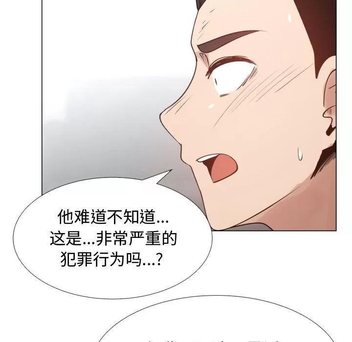 狩猎之路：代理爱情 只为满足你 | 第52话 第28页