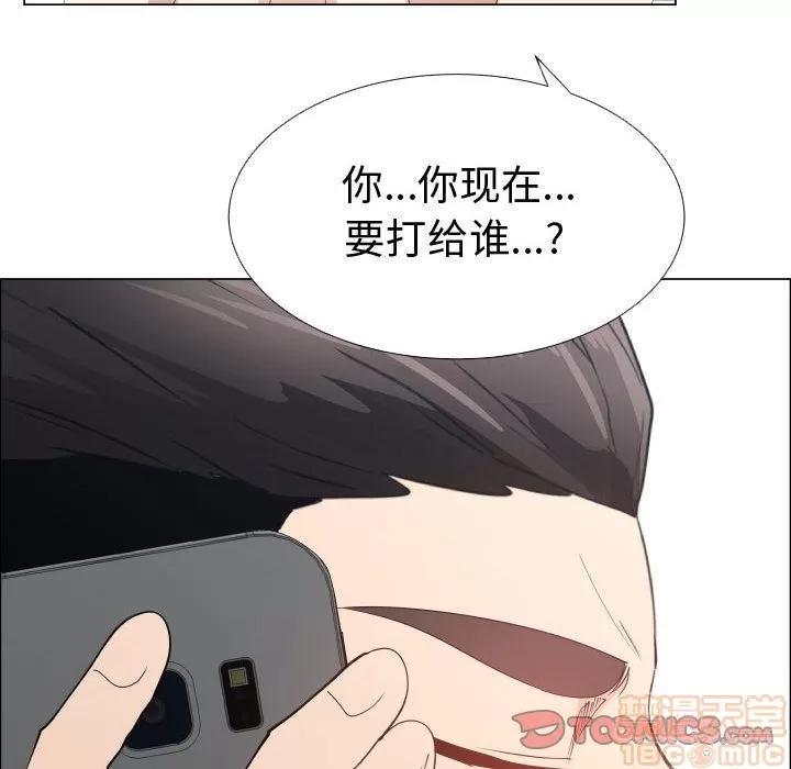 狩猎之路：代理爱情 只为满足你 | 第52话 第30页