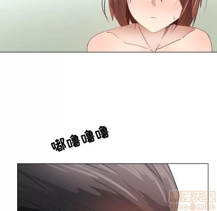 狩猎之路：代理爱情 只为满足你 | 第52话 第40页