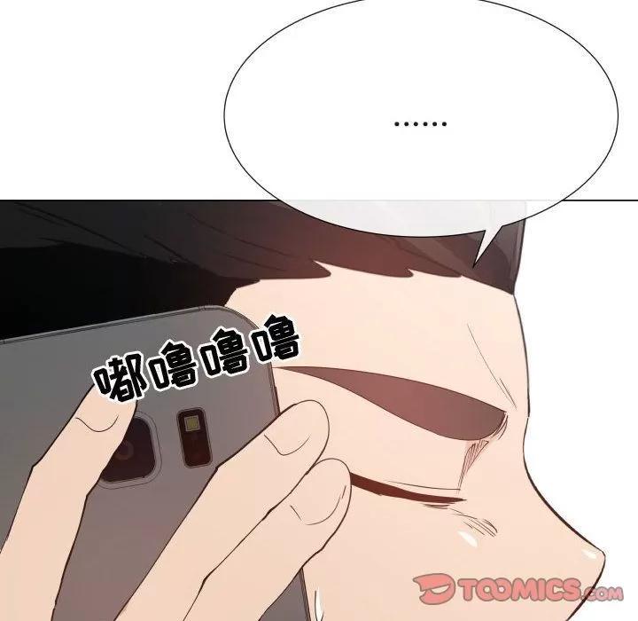 狩猎之路：代理爱情 只为满足你 | 第52话 第42页