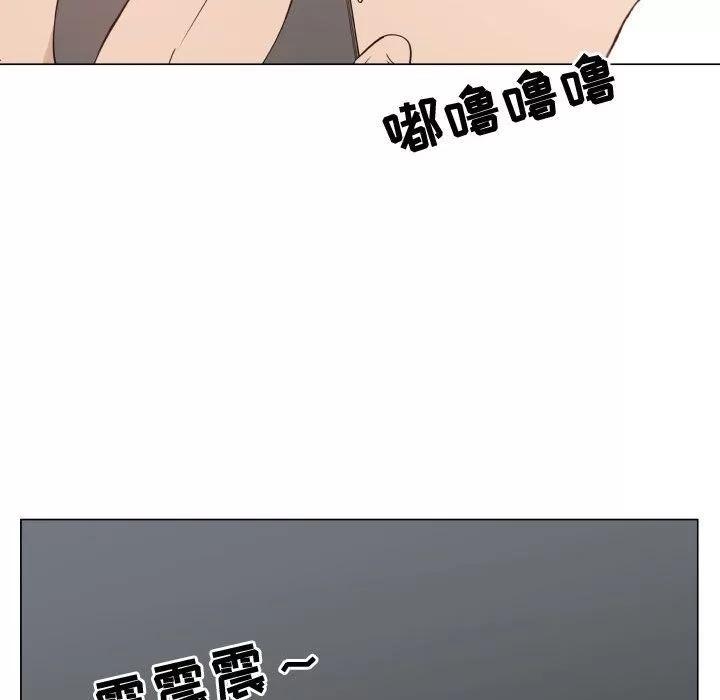 狩猎之路：代理爱情 只为满足你 | 第52话 第43页