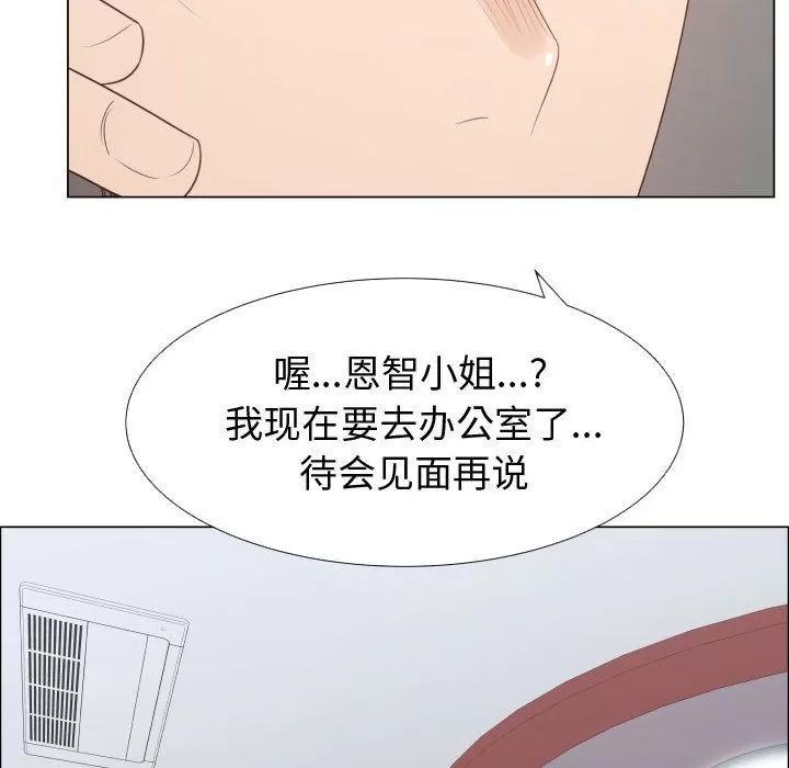 狩猎之路：代理爱情 只为满足你 | 第52话 第51页