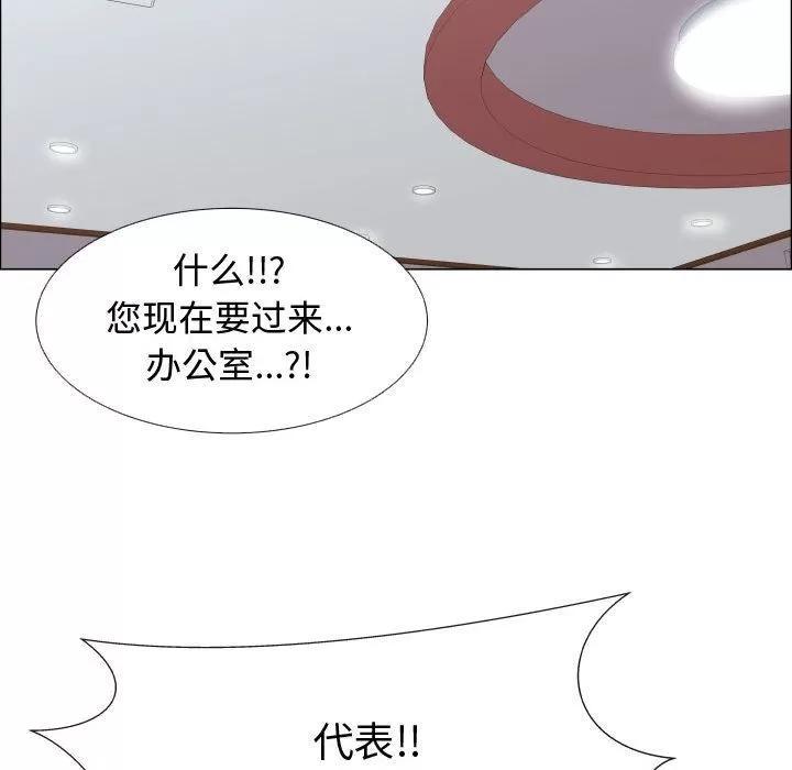 狩猎之路：代理爱情 只为满足你 | 第52话 第52页