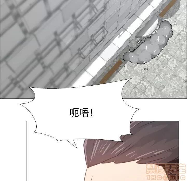 狩猎之路：代理爱情 只为满足你 | 第52话 第55页