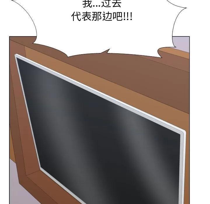 狩猎之路：代理爱情 只为满足你 | 第52话 第57页