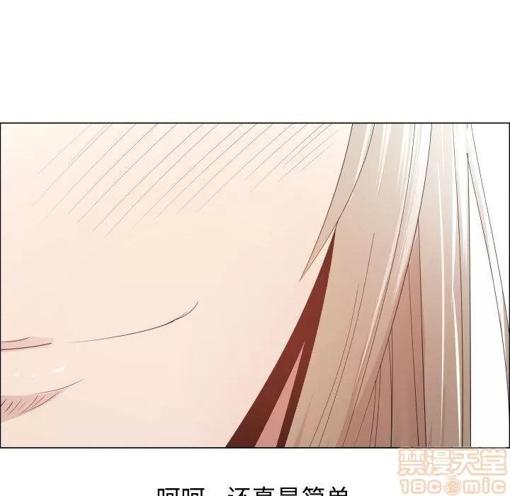 狩猎之路：代理爱情 只为满足你 | 第52话 第60页
