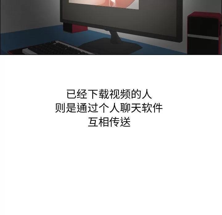 狩猎之路：代理爱情 只为满足你 | 第52话 第67页