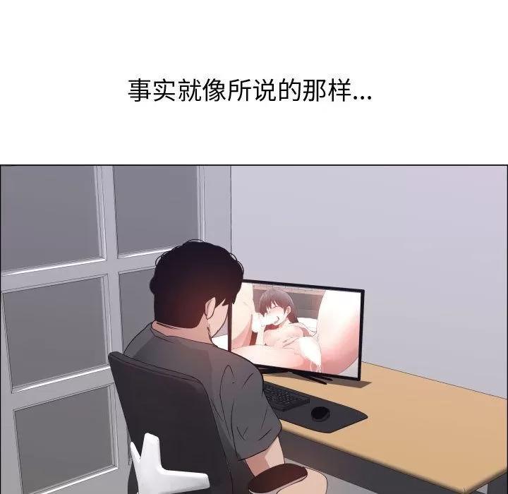 狩猎之路：代理爱情 只为满足你 | 第52话 第69页