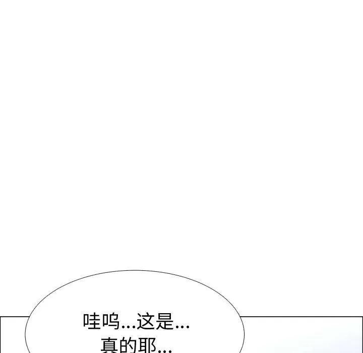 狩猎之路：代理爱情 只为满足你 | 第52话 第72页