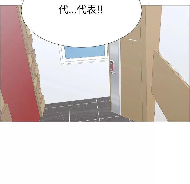 狩猎之路：代理爱情 只为满足你 | 第52话 第83页