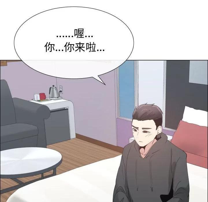 狩猎之路：代理爱情 只为满足你 | 第52话 第84页