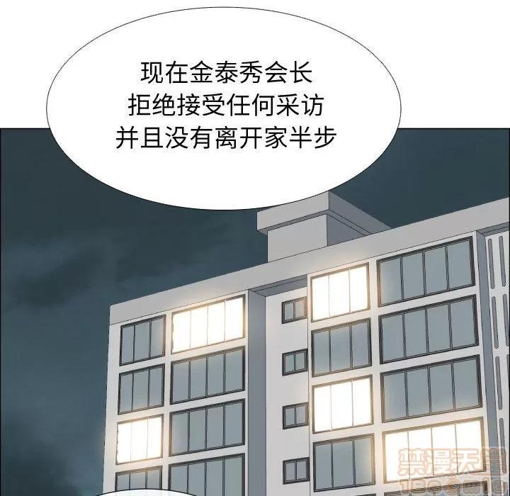 狩猎之路：代理爱情 只为满足你 | 第53话 第15页