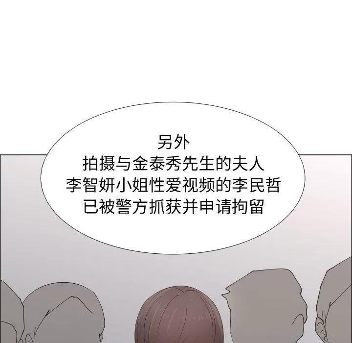狩猎之路：代理爱情 只为满足你 | 第53话 第17页