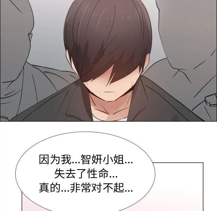 狩猎之路：代理爱情 只为满足你 | 第53话 第19页