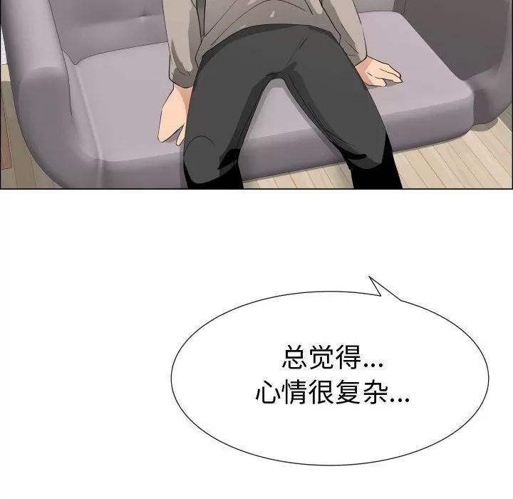 狩猎之路：代理爱情 只为满足你 | 第53话 第23页